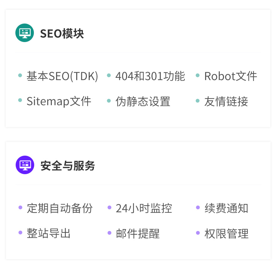 网站建设, 企业官网, 手机网站, 企业网站, 营销网站, 微信网站, H5网站