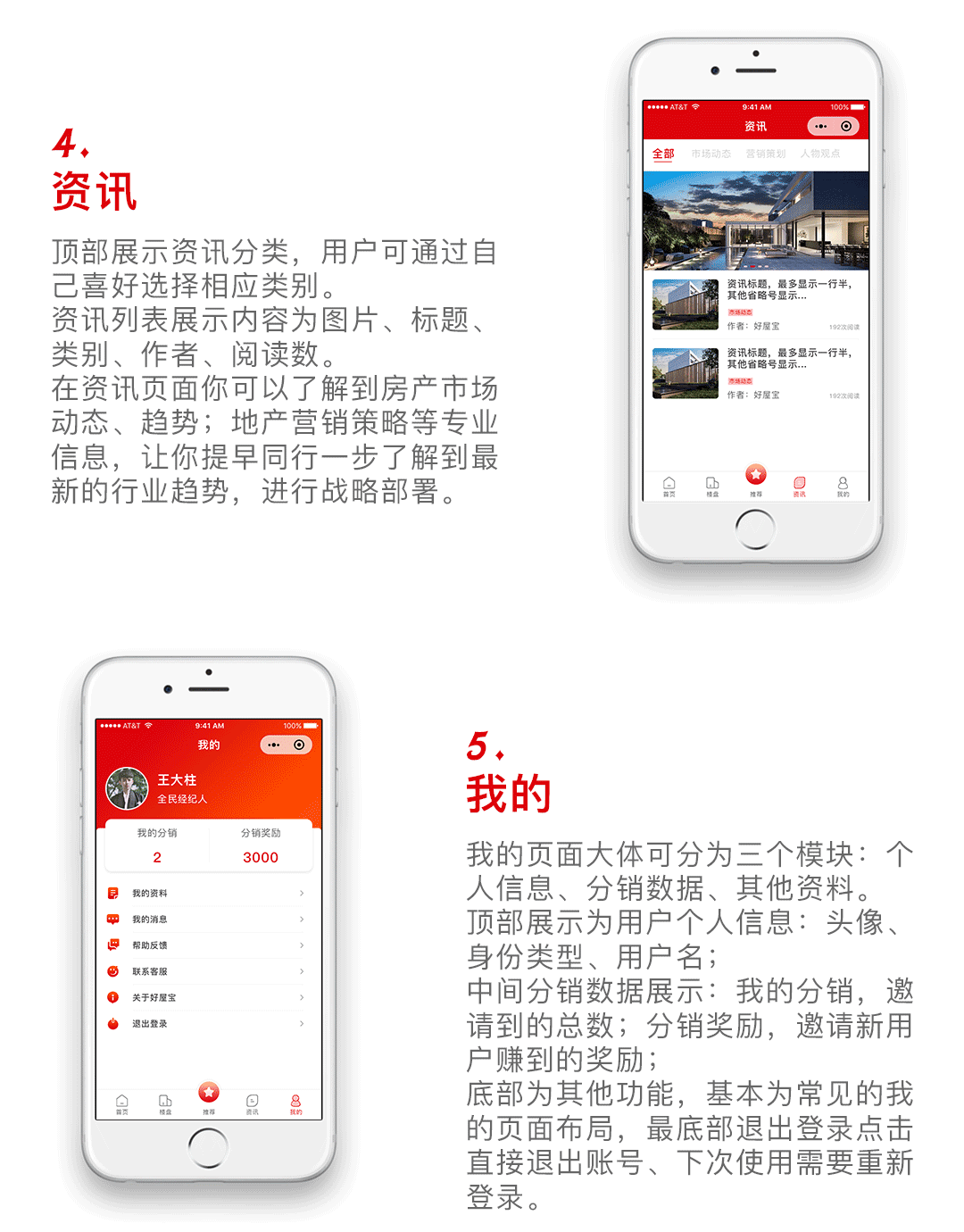 微信服务定制, 小程序定制, 全名经纪人, 房产报备, 恒房通, 小程序源码, App源码