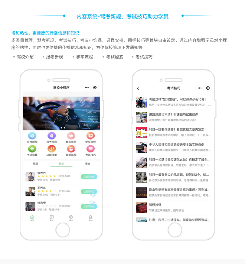 小程序, 生活服务, 教育