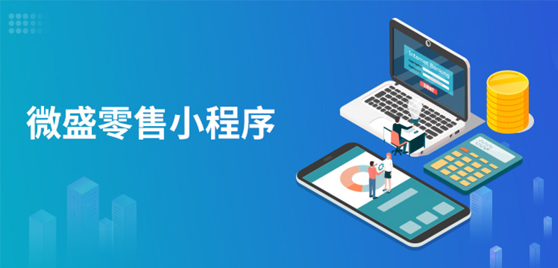小程序, 生活服务, 出行