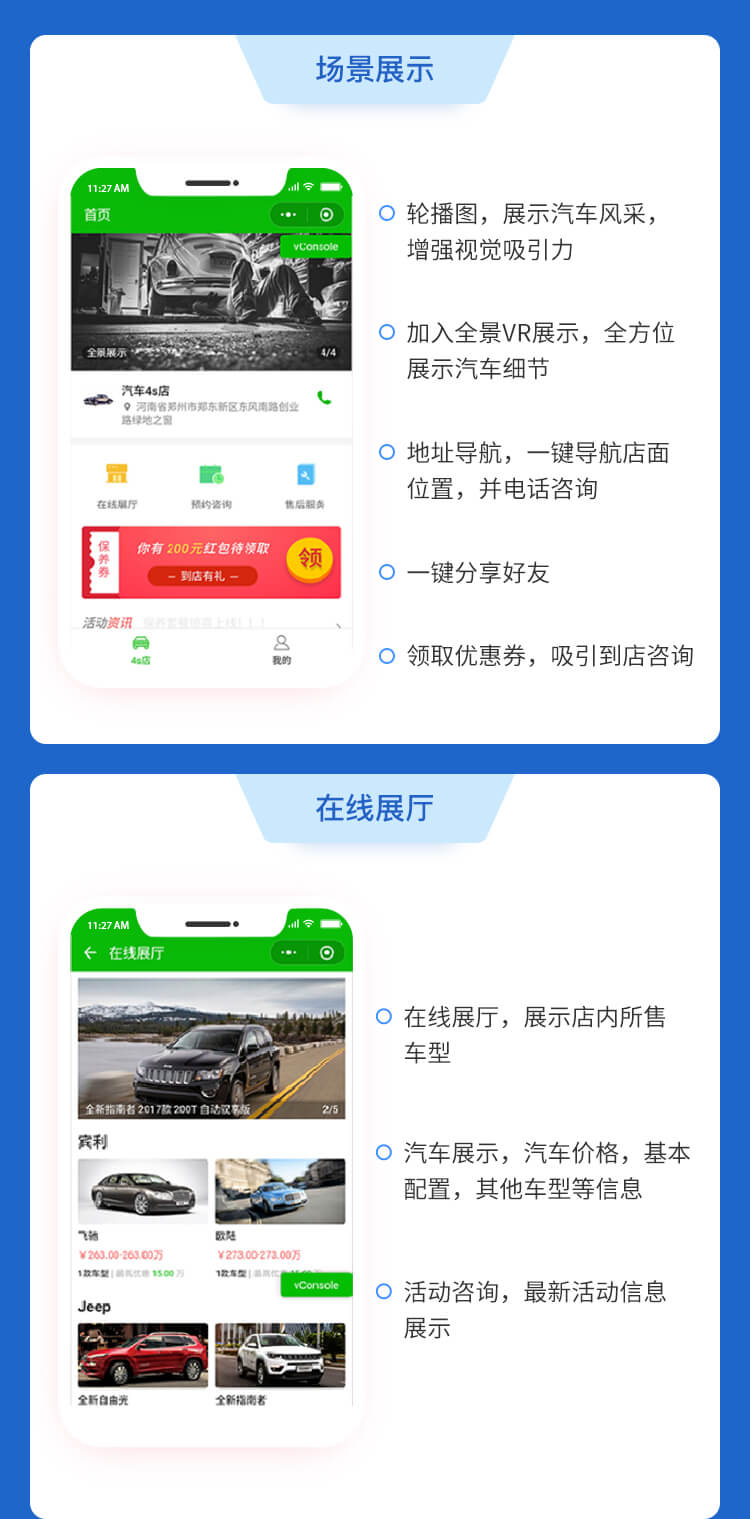 微信服务定制, 小程序定制, 汽车, 二手车, 新车, 在线预定, 租车