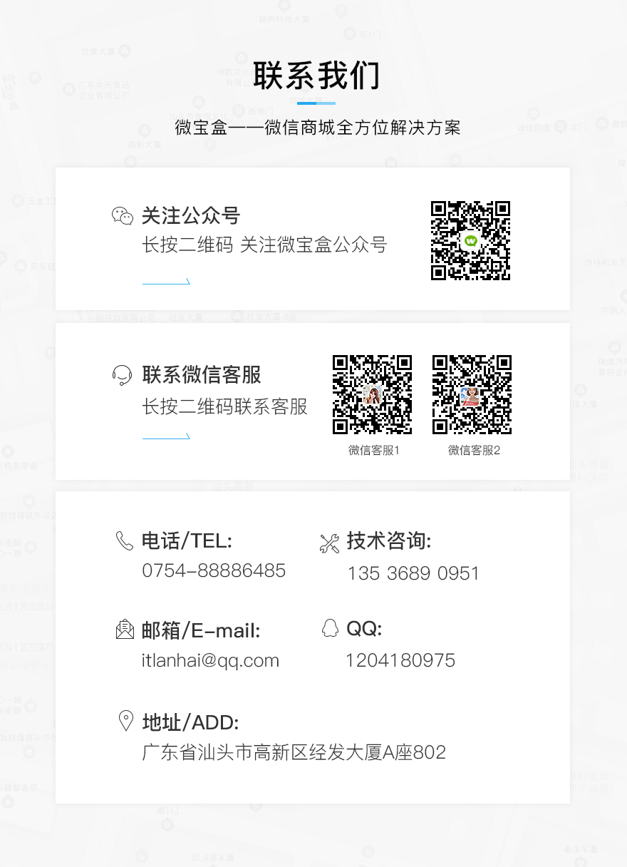 小程序, 电商/零售, 电商, 多商户, O2O, 小程序商城
