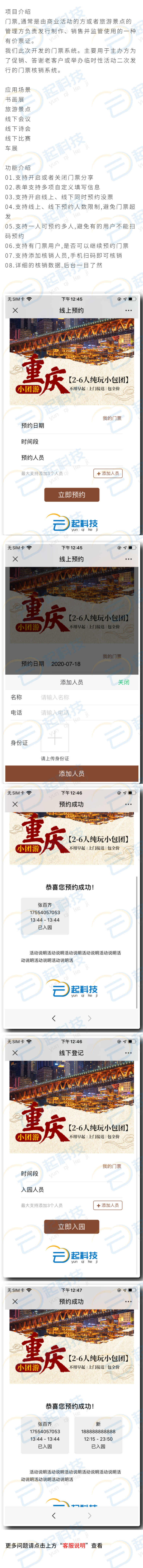 微信服务定制, 公众号定制