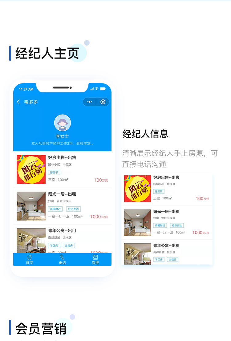 微信服务定制, 小程序定制, 房产, 在线租房, 预约看房, 二手房买卖, VR看房