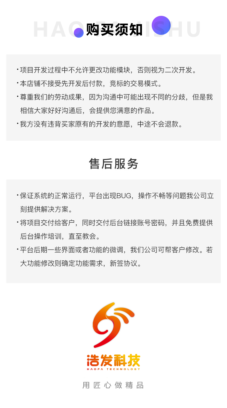 微信服务定制, 小程序定制, 小程序商城