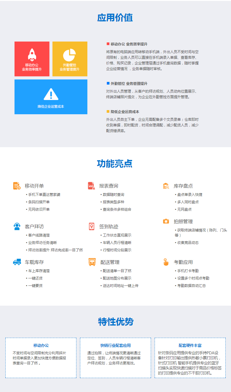 账号开通, 生产供应链, 管家婆, 进销存