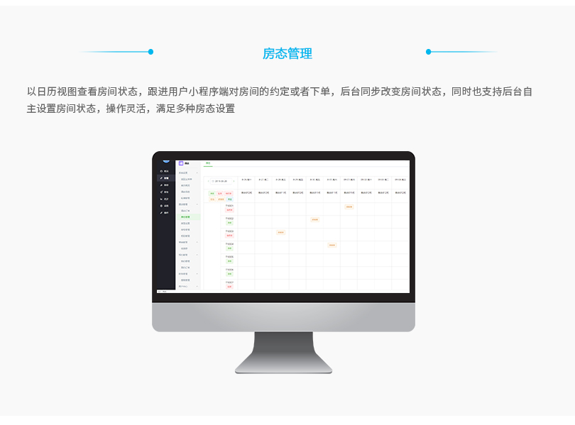 小程序, 生活服务, 酒店