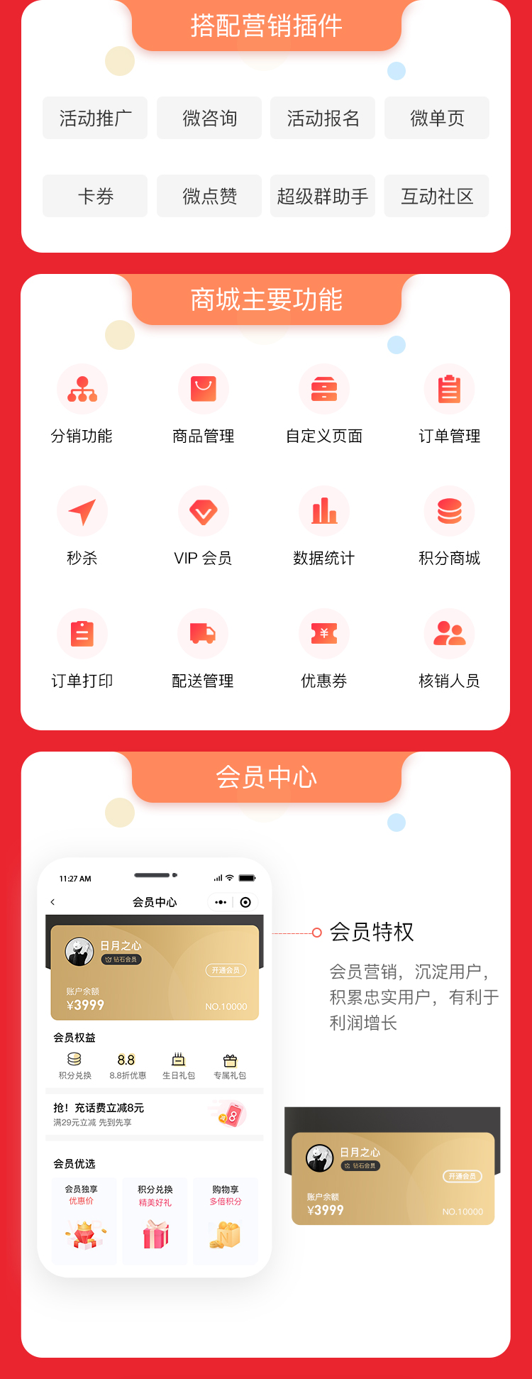 微信服务定制, 小程序定制, 直播, 餐饮外卖, 生活服务, 电商零售, 社区团购