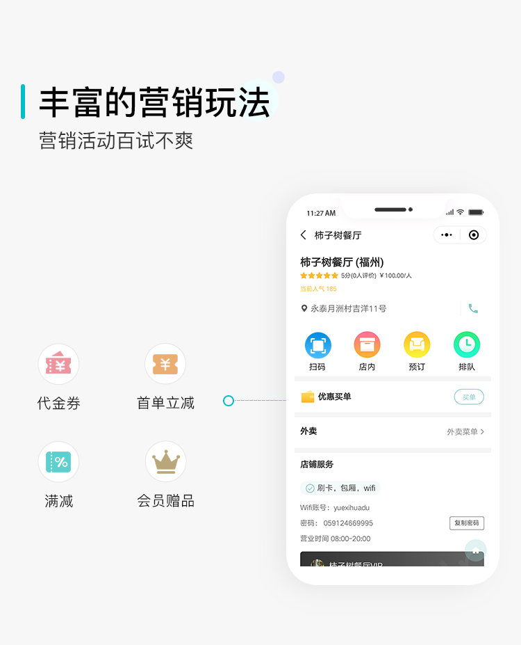 微信服务定制, 小程序定制, 餐饮外卖, 生活服务, 美食, 饮品, 小吃
