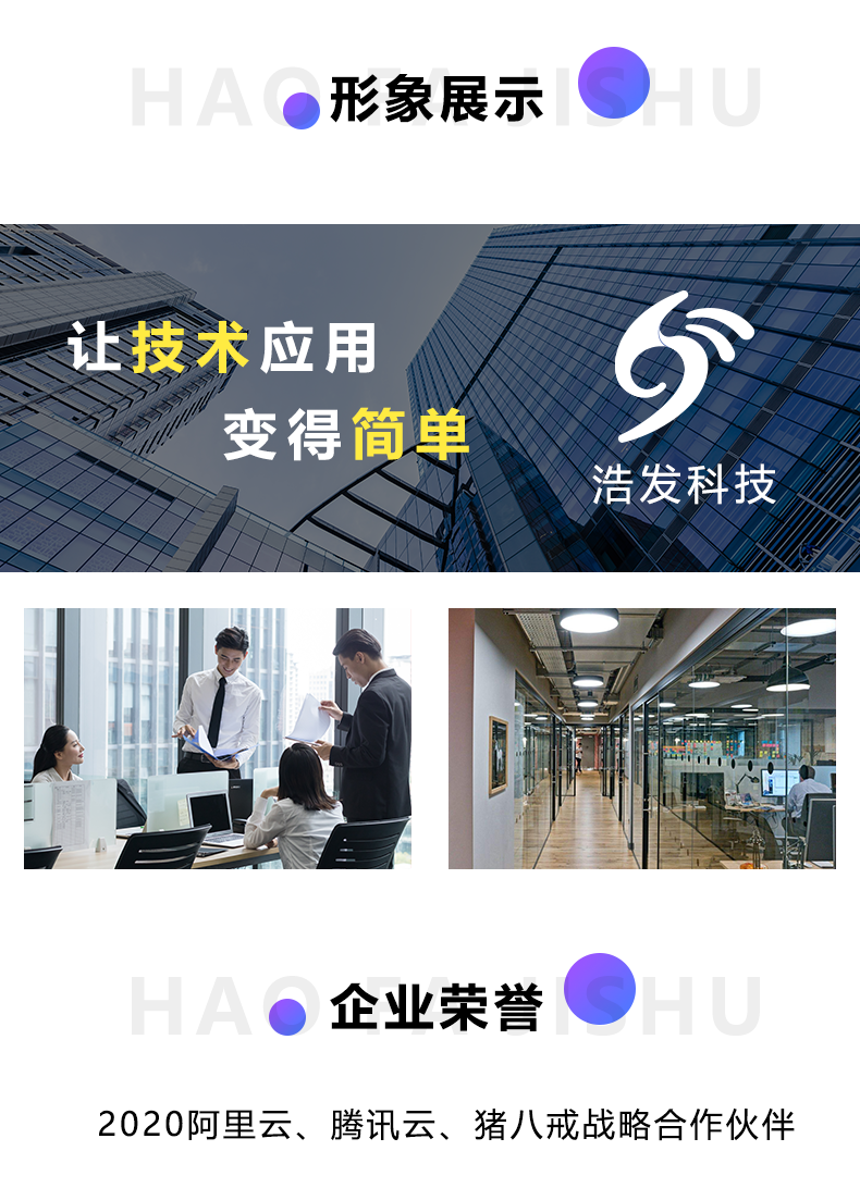 微信服务定制, 小程序定制, 餐饮外卖, 生活服务, 企业展示, 电商零售, 小程序商城