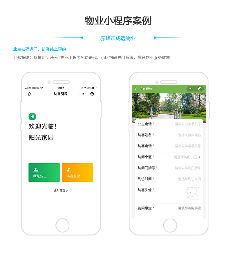 小程序, 生活服务, O2O