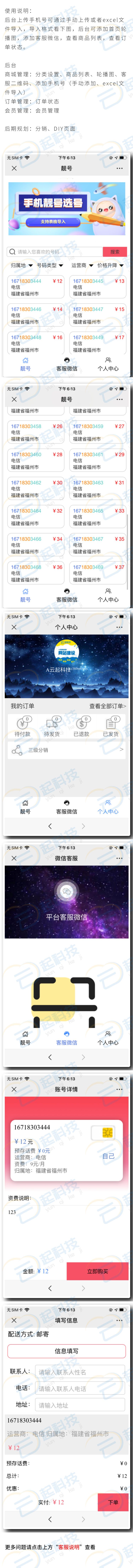 微信服务定制, 公众号定制