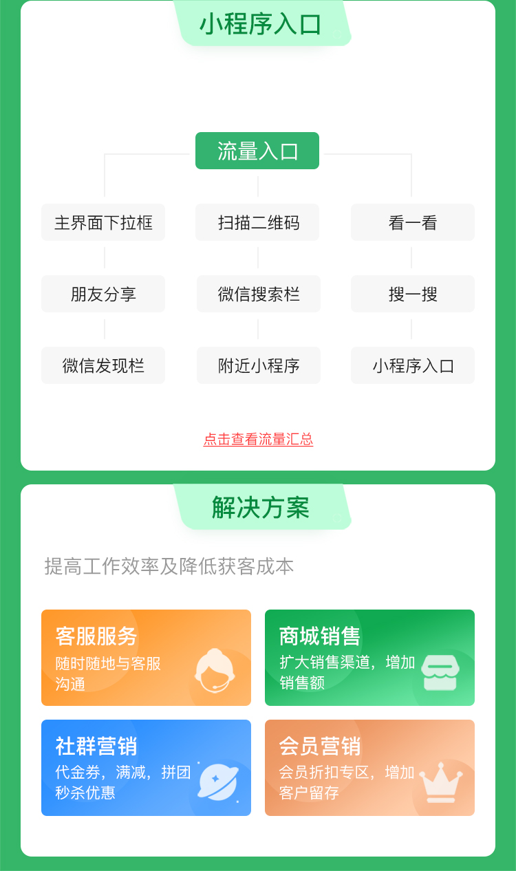 微信服务定制, 小程序定制, 生活服务, 家政, 周边家政, 社区家政, 保洁