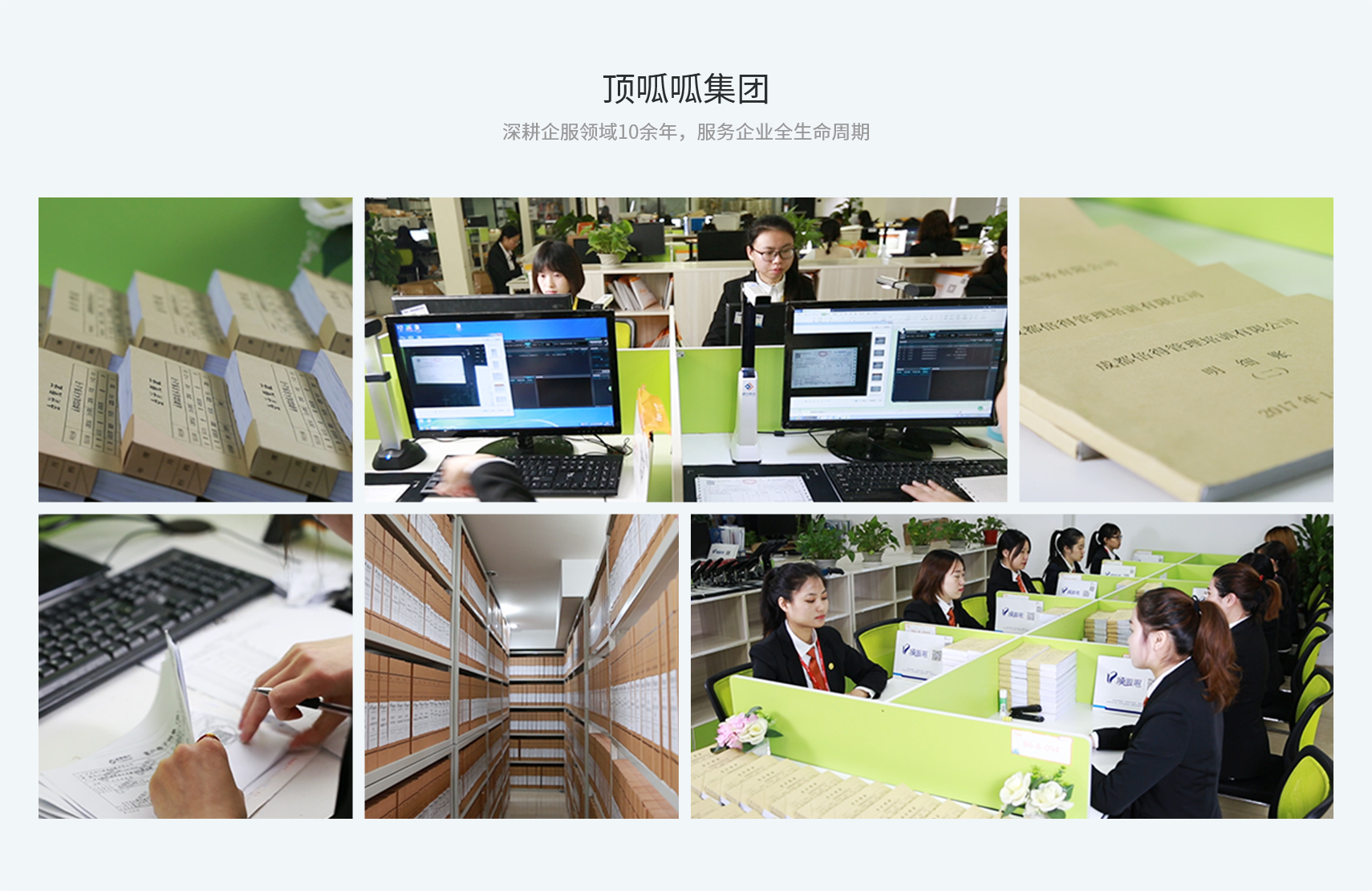 工商财税, 工商财税, 公司变更, 银行开户