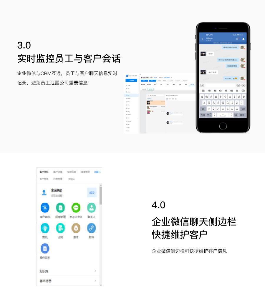 企业应用, 销售管理, 客户管理, crm系统, crm