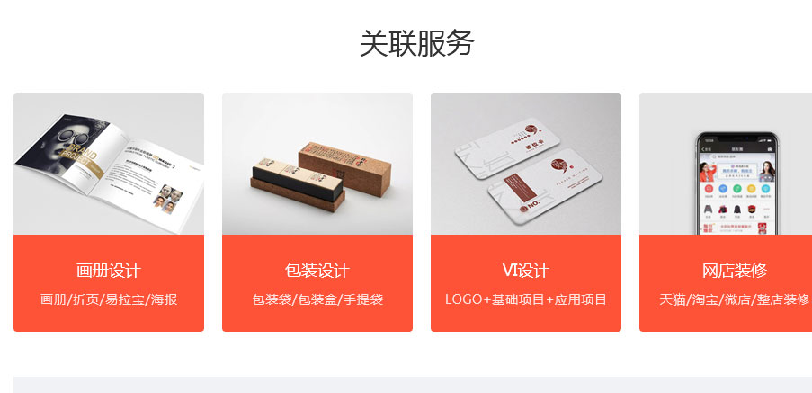 网站定制, 网站定制, 易拉宝, 展架, 设计