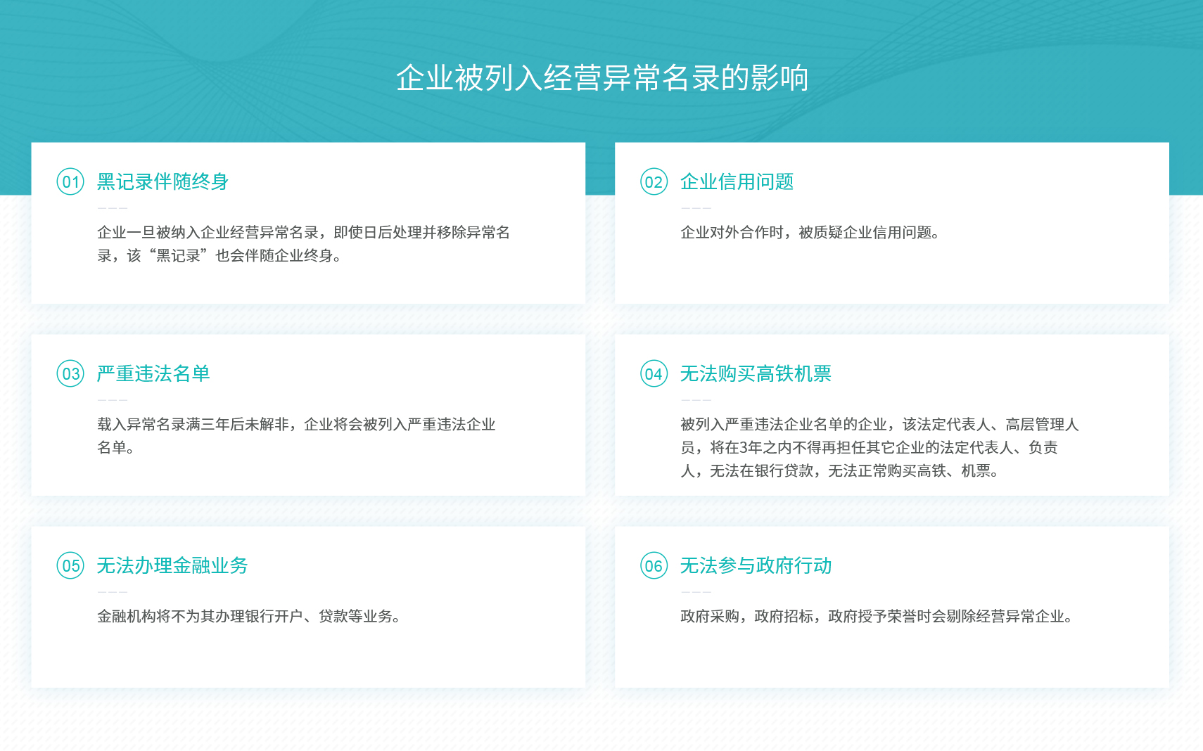 工商财税, 工商财税, 税务解非