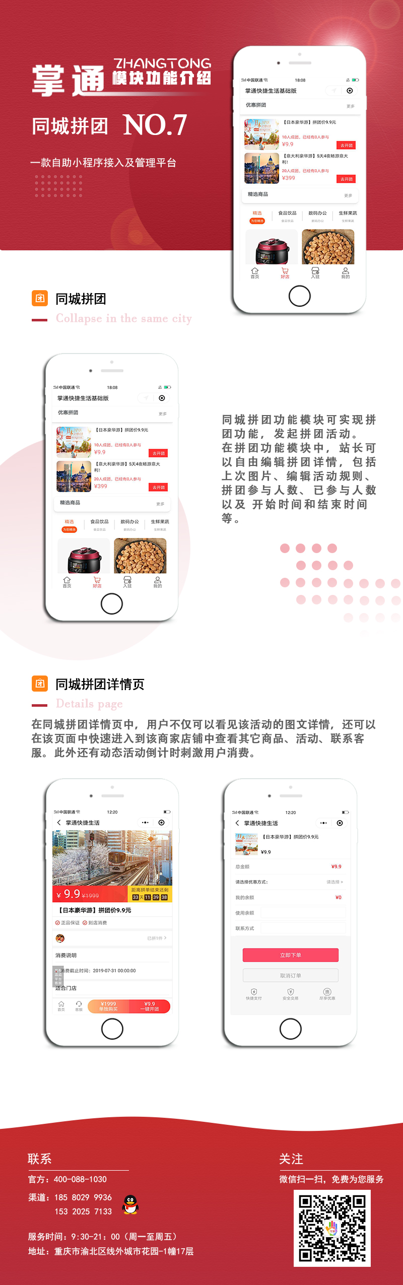 小程序, 电商/零售, 小程序商城, 多商户, O2O, 零售, 多门店