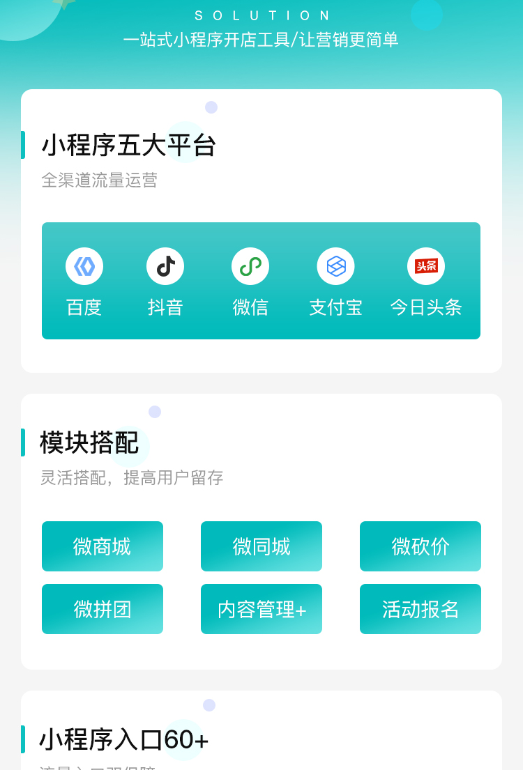 微信服务定制, 小程序定制, 装修, 家居, 建筑, 室内装修, 生活服务