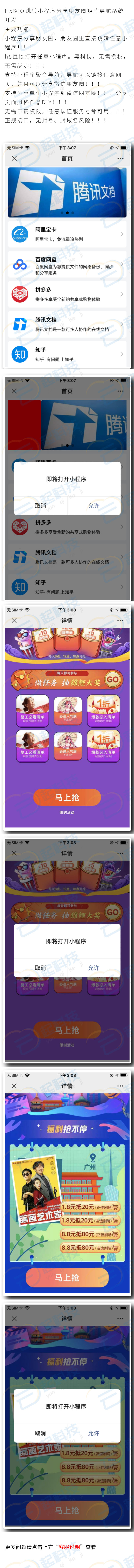 微信服务定制, 小程序定制