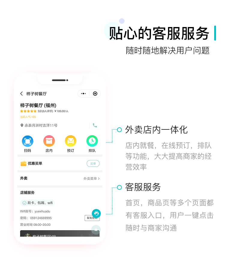 微信服务定制, 小程序定制, 餐饮外卖, 生活服务, 美食, 饮品, 小吃