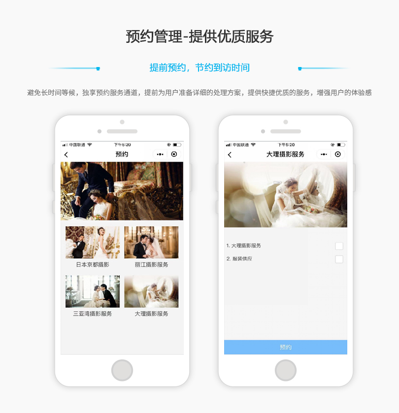 小程序, 小程序官网, 企业展示