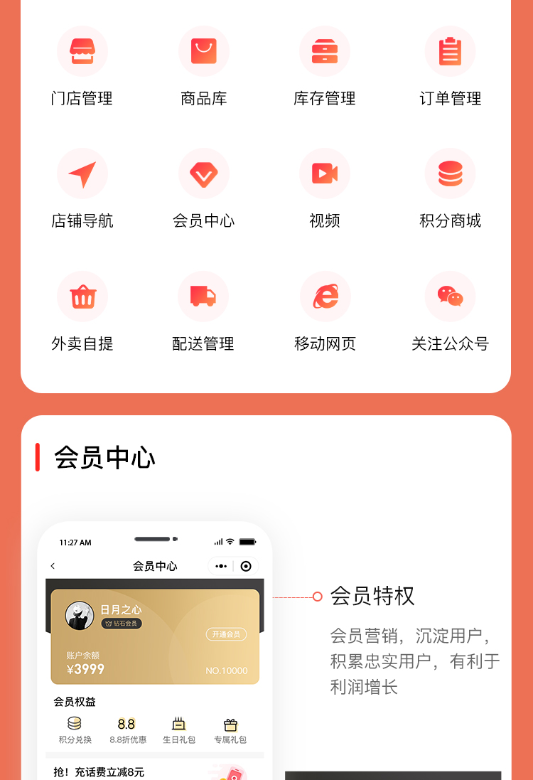 微信服务定制, 小程序定制, 新零售, 分销, 团购, 直播, 电商零售