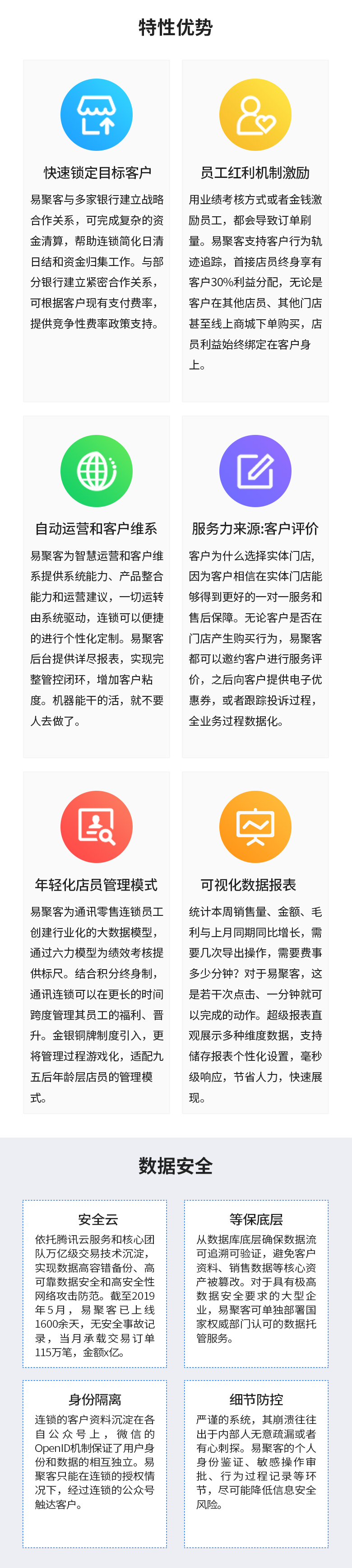 账号开通, 工具软件