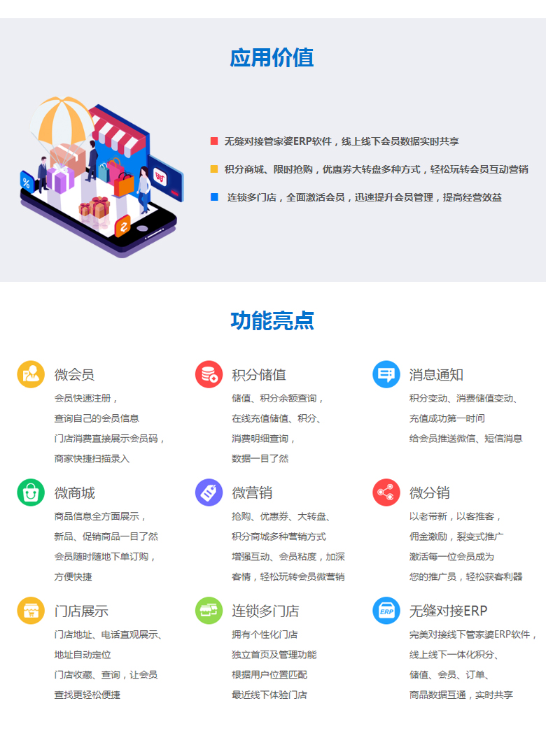账号开通, 工具软件, 管家婆, 会员