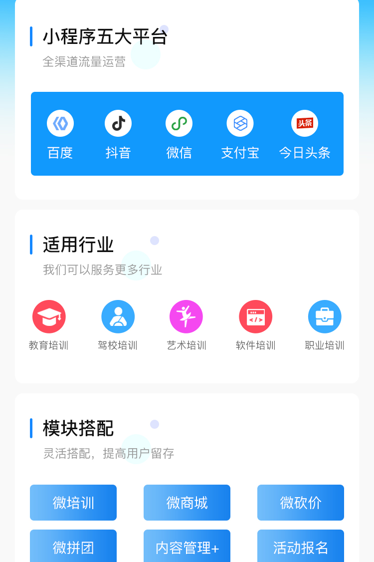 微信服务定制, 小程序定制, 生活服务, 小程序商城, 教育培训, 课程, 学习