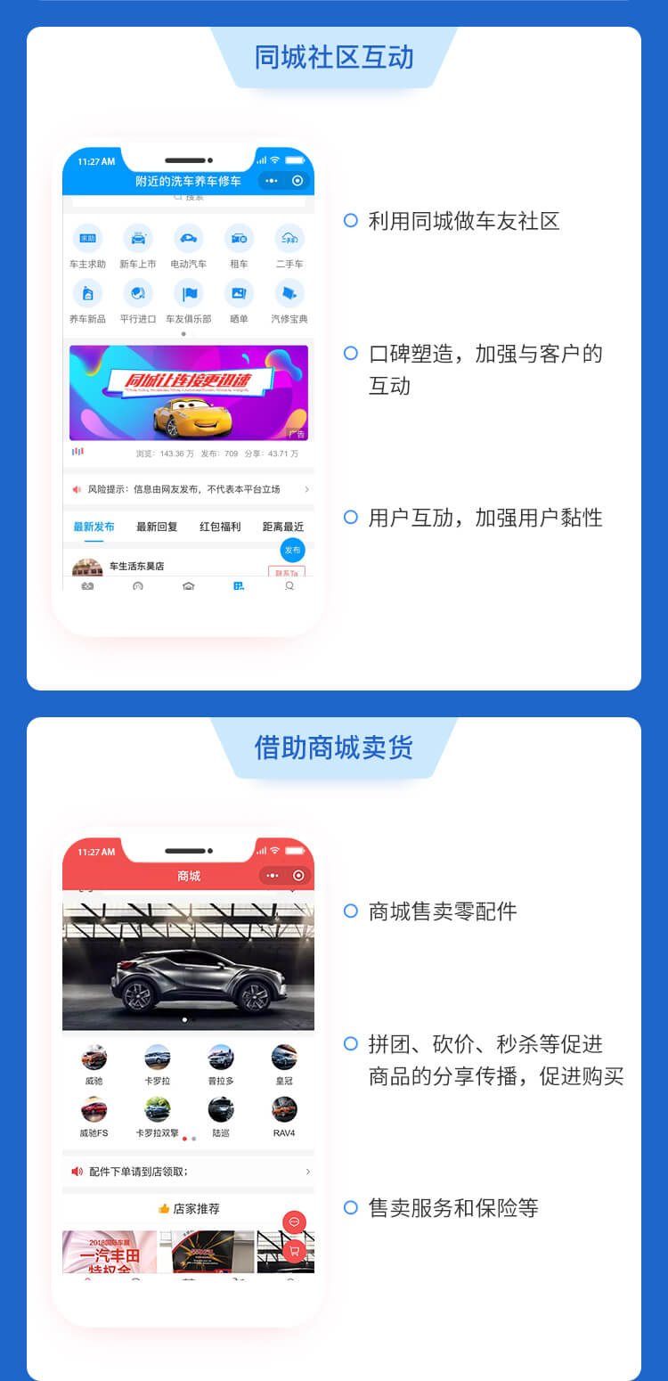 微信服务定制, 小程序定制, 汽车, 二手车, 新车, 在线预定, 租车