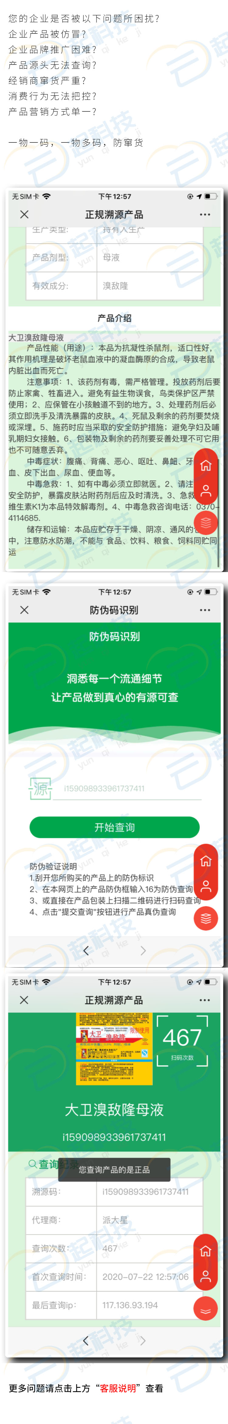微信服务定制, 公众号定制