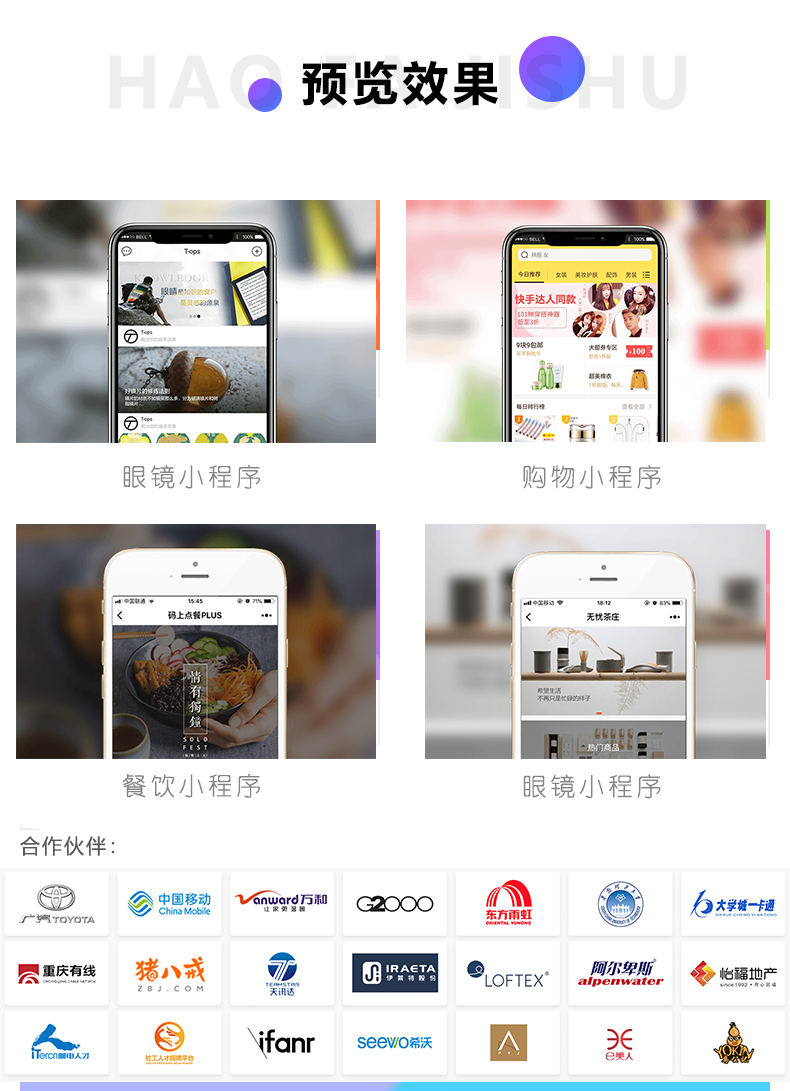 微信服务定制, 小程序定制, 小程序商城