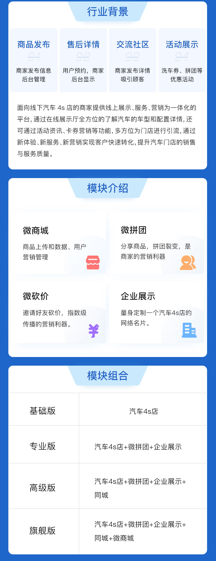 微信服务定制, 小程序定制, 汽车, 租车, 二手车, 新车, 在线预定