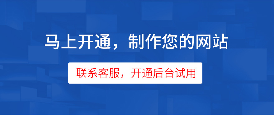 网站建设, 企业官网, 手机网站, 企业网站, 营销网站, 微信网站, H5网站