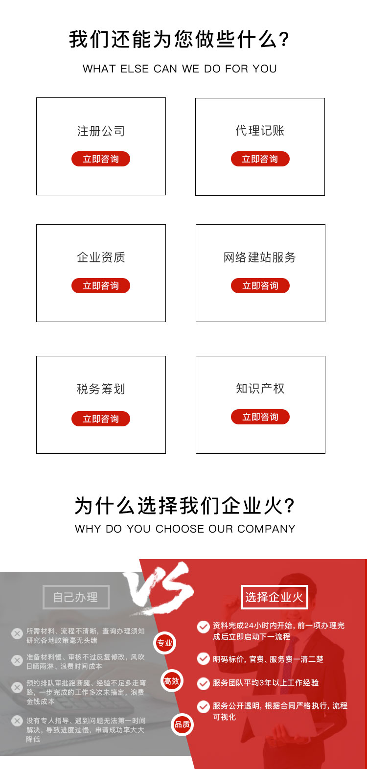 工商财税, 工商财税, 社保代理, 工商