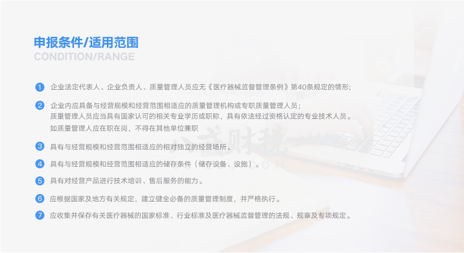 工商财税, 工商财税, 代理记账, 公司注册, 税收筹划, 免费核名, 银行开户