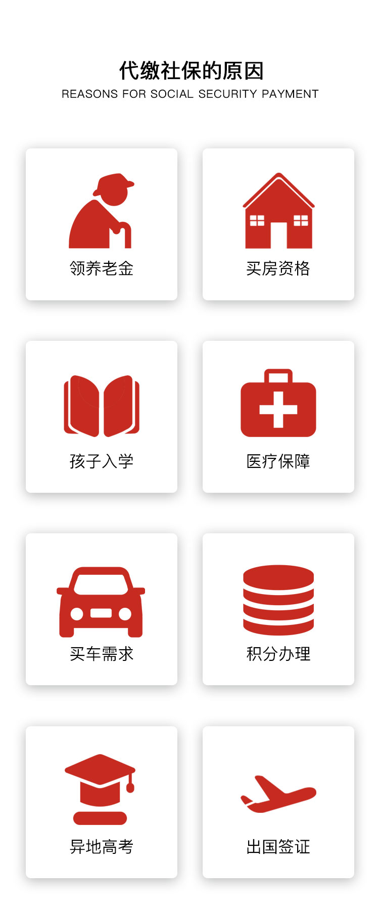 工商财税, 工商财税, 社保代理, 工商