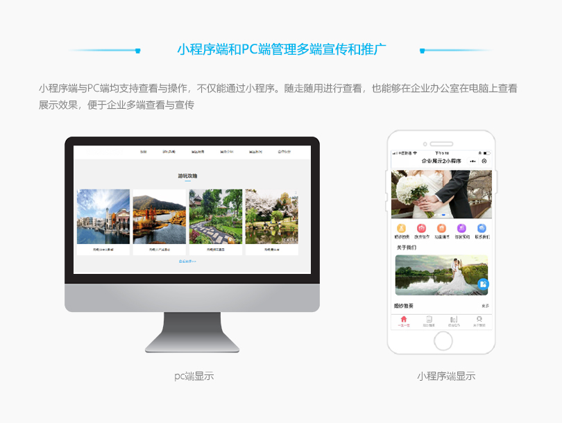 小程序, 小程序官网, 企业官网