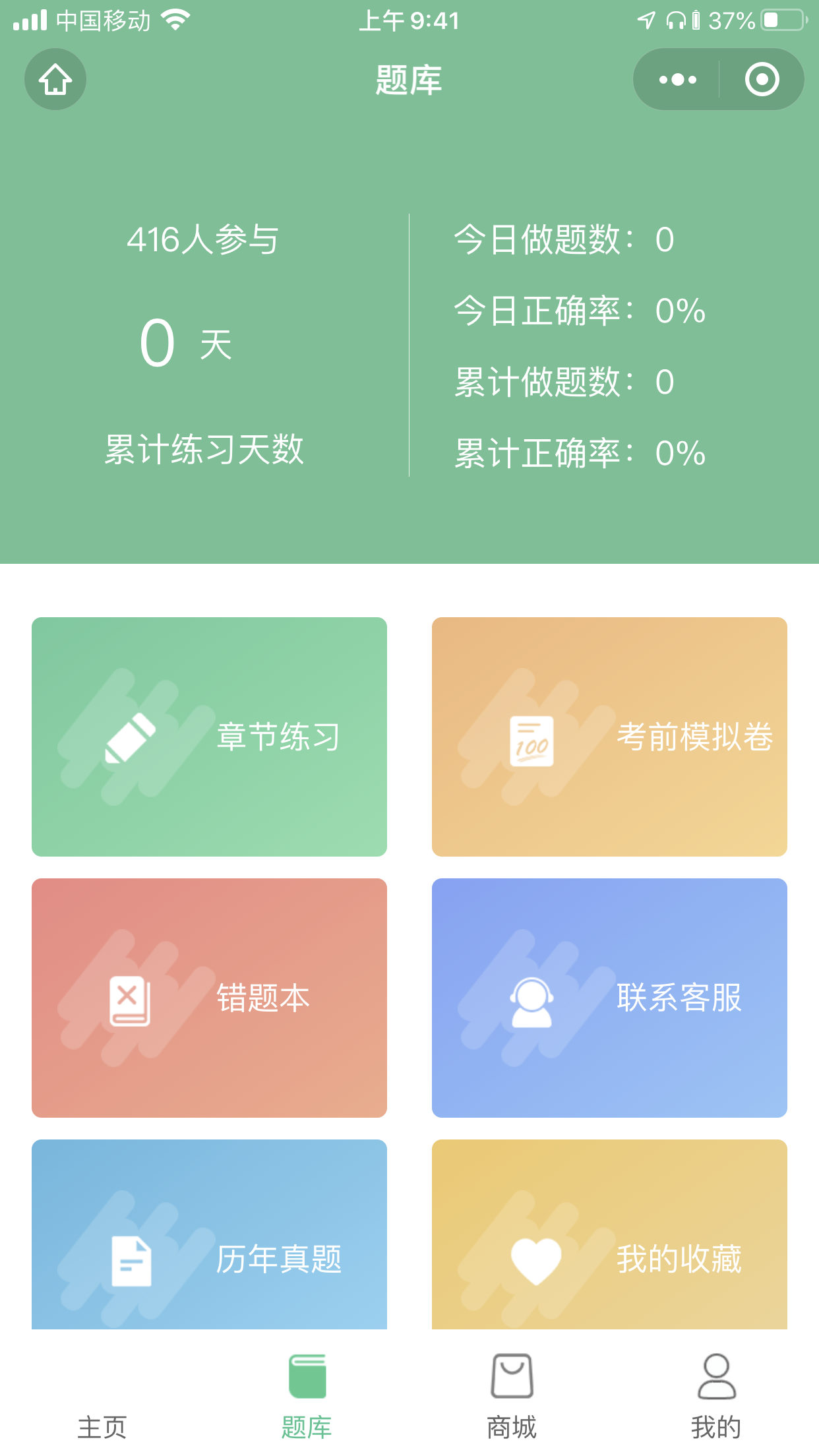 微信服务定制, 小程序定制, 题库, 在线考试, 视频教学, 在线教育, 视频直播