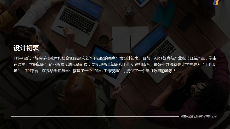 应用开发, 应用开发, IoT实验室, AIoT实验室, IoT实训设备, AIoT实训设备