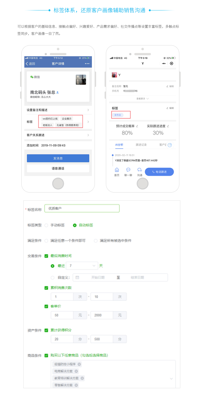 小程序, 其它, 客户管理