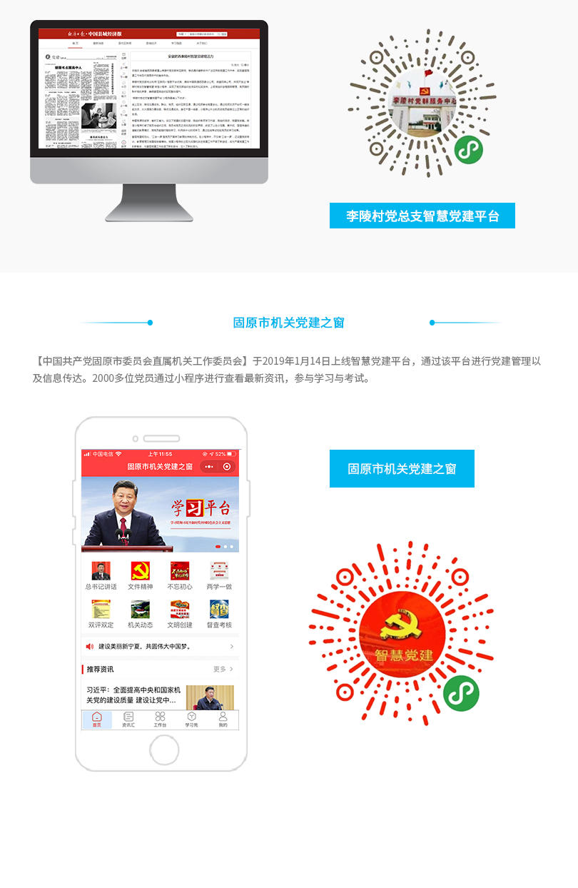 小程序, 政务民生, 党建
