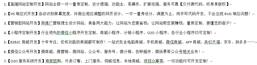 网站定制, 网站定制, 企业展示, 其他网站定制, 电商系统, 信息门户, 社区论坛