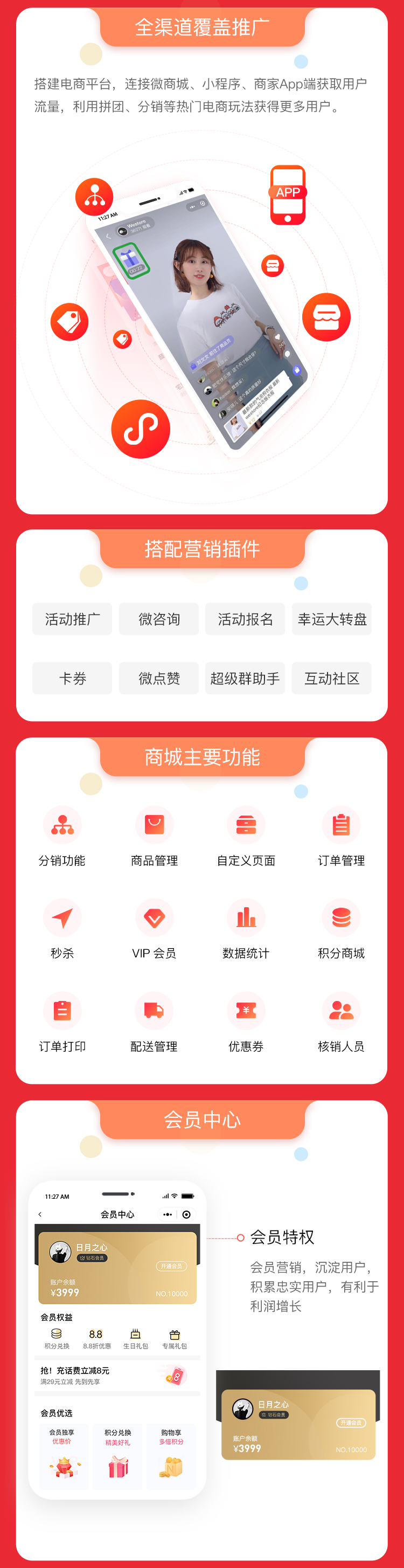 微信服务定制, 小程序定制, 生活服务, 小程序商城, 电商零售, 直播购物, 电商直播