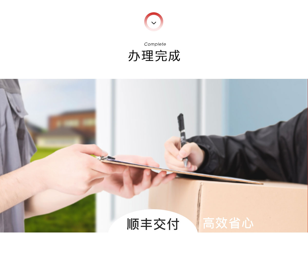 企业认证, 企业认证, 资质认证