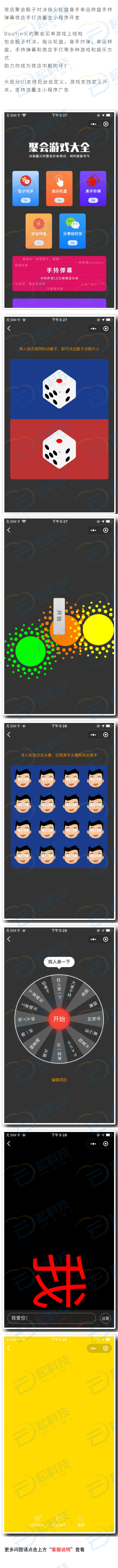 微信服务定制, 小程序定制
