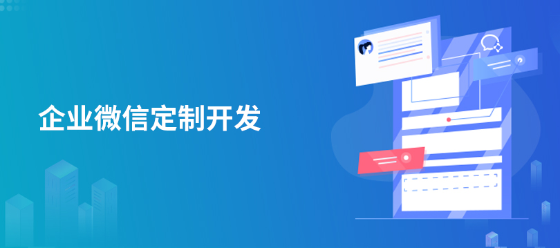 微信服务定制, 小程序定制, 按需定制, 小程序定制
