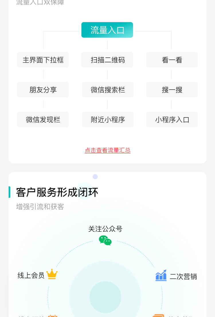 微信服务定制, 小程序定制, 装修, 家居, 建筑, 室内装修, 生活服务