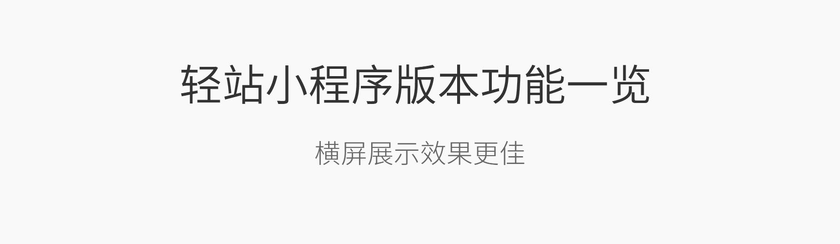 微信服务定制, 小程序定制, 小程序官网, 餐饮外卖, 生活服务, 企业展示